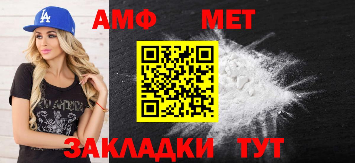 АМФЕТАМИН Premium Лысьва