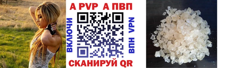 A PVP Crystall  купить закладку  Лысьва 