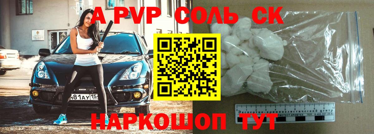 Лысьва  Alpha-PVP Соль  Alpha PVP Crystall  A-PVP СК КРИС  Вход с VPN 