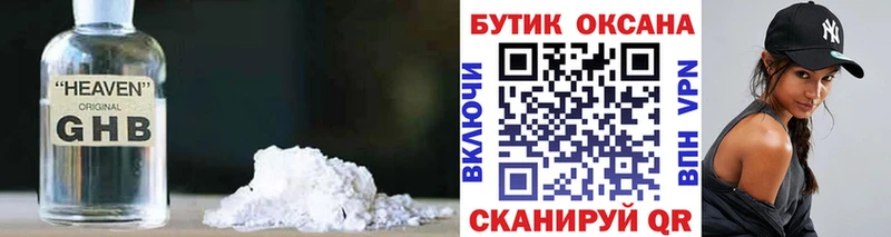 БУТИРАТ бутик  где можно купить наркотик  Лысьва 