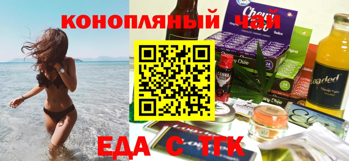 Лысьва  Печенье с ТГК конопля  Вход с VPN 