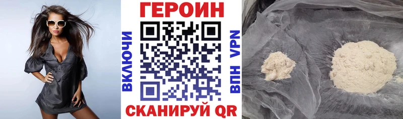 ГЕРОИН хмурый Лысьва