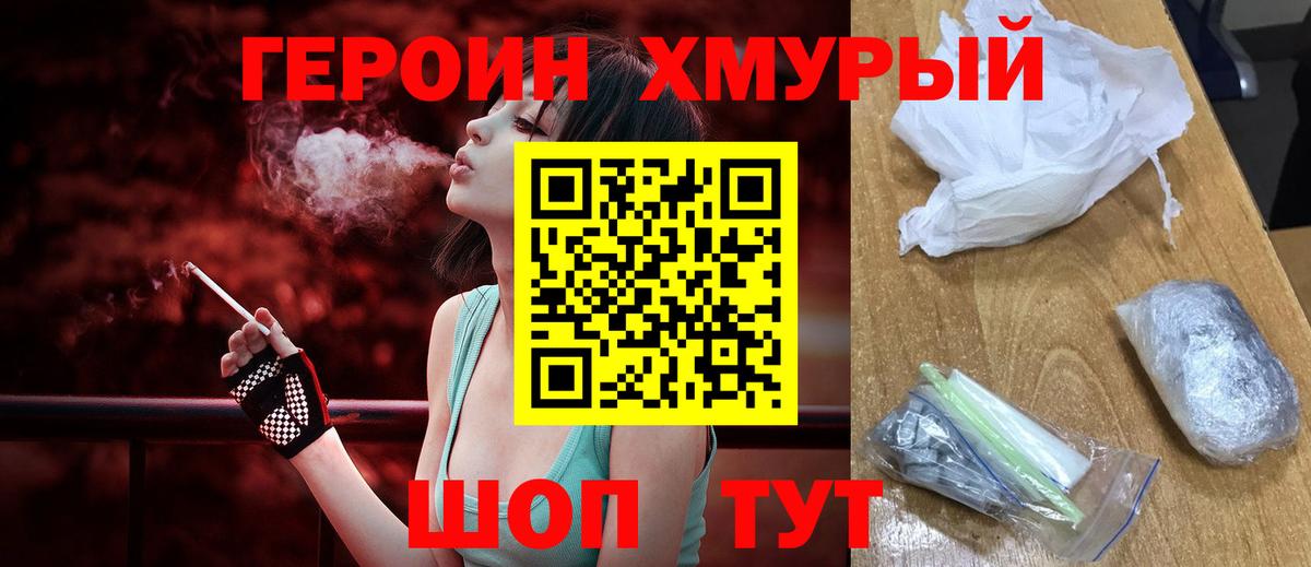 Героин белый  Вход с VPN  Лысьва 