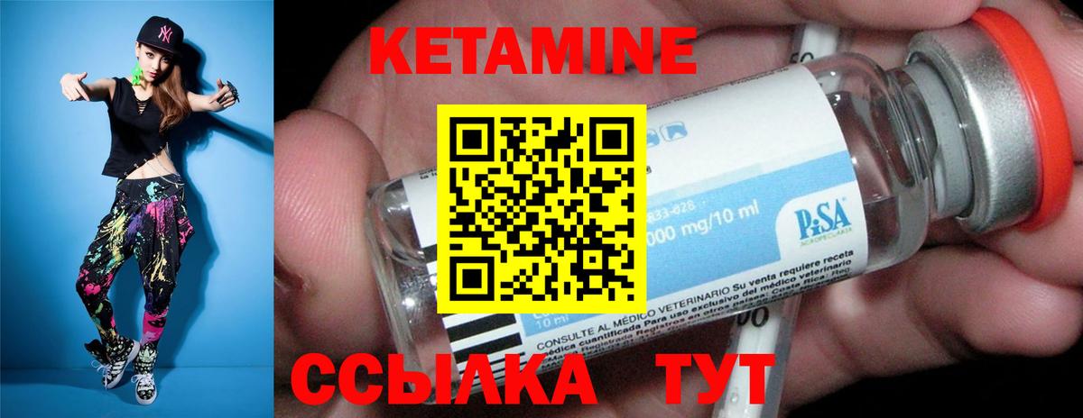 Кетамин VHQ  Вход с VPN  дарк нет официальный сайт  Лысьва  Кетамин VHQ 