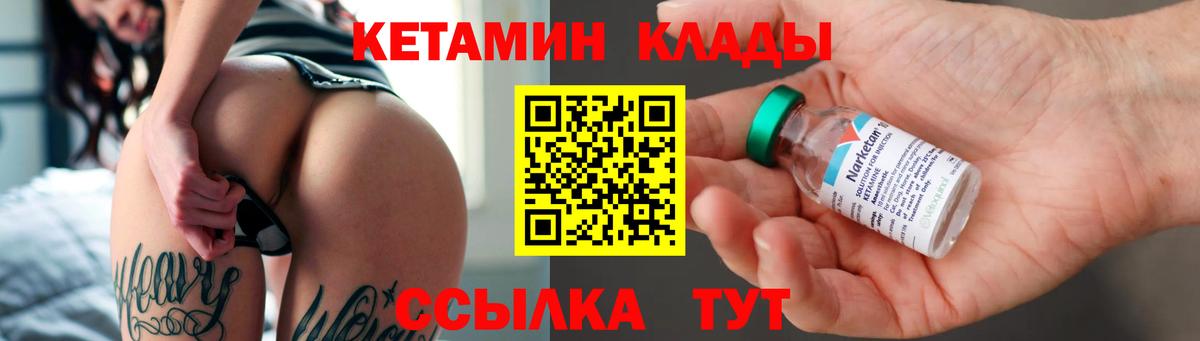 Кетамин VHQ Лысьва