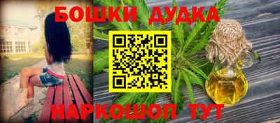 бутик Жуковский