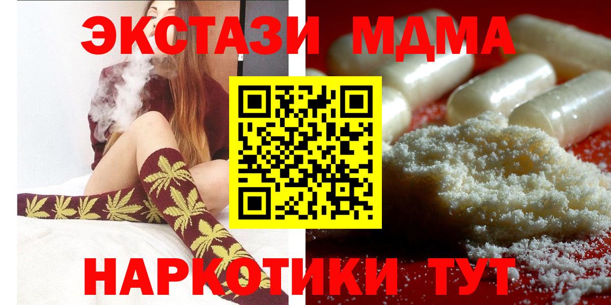 Лысьва  МДМА молли  МДМА молли  Вход с VPN 