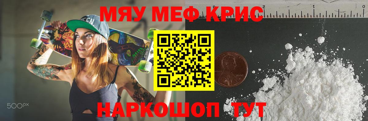 МЕФ VHQ  Вход с VPN  Лысьва  Меф кристаллы 