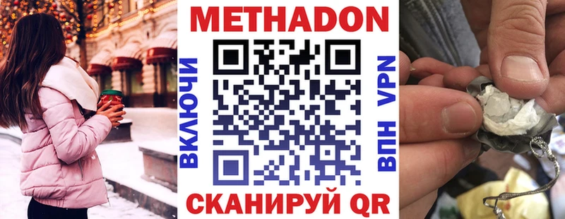 что такое   Лысьва  МЕТАДОН белоснежный 