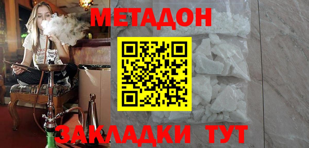 Метадон methadone  Вход с VPN  МЕТАДОН methadone  Лысьва 