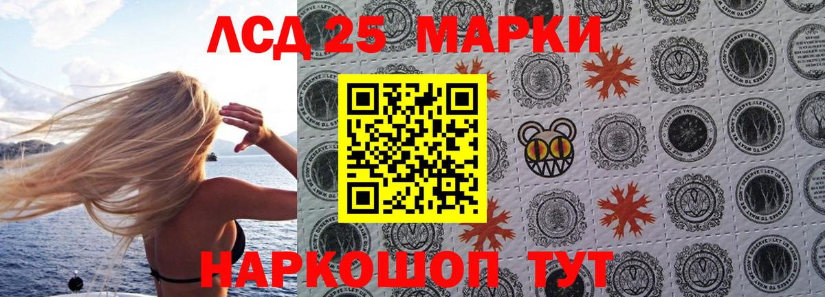 Лысьва  Наркотические марки  Вход с VPN  Марки 25I-NBOMe 1500мкг 