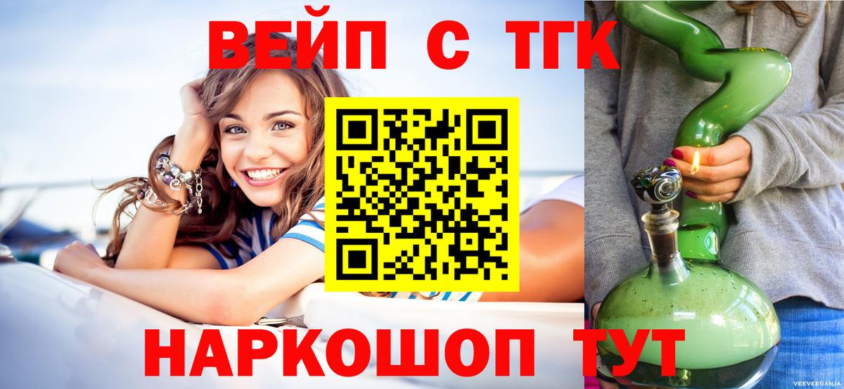 ТГК жижа Лысьва